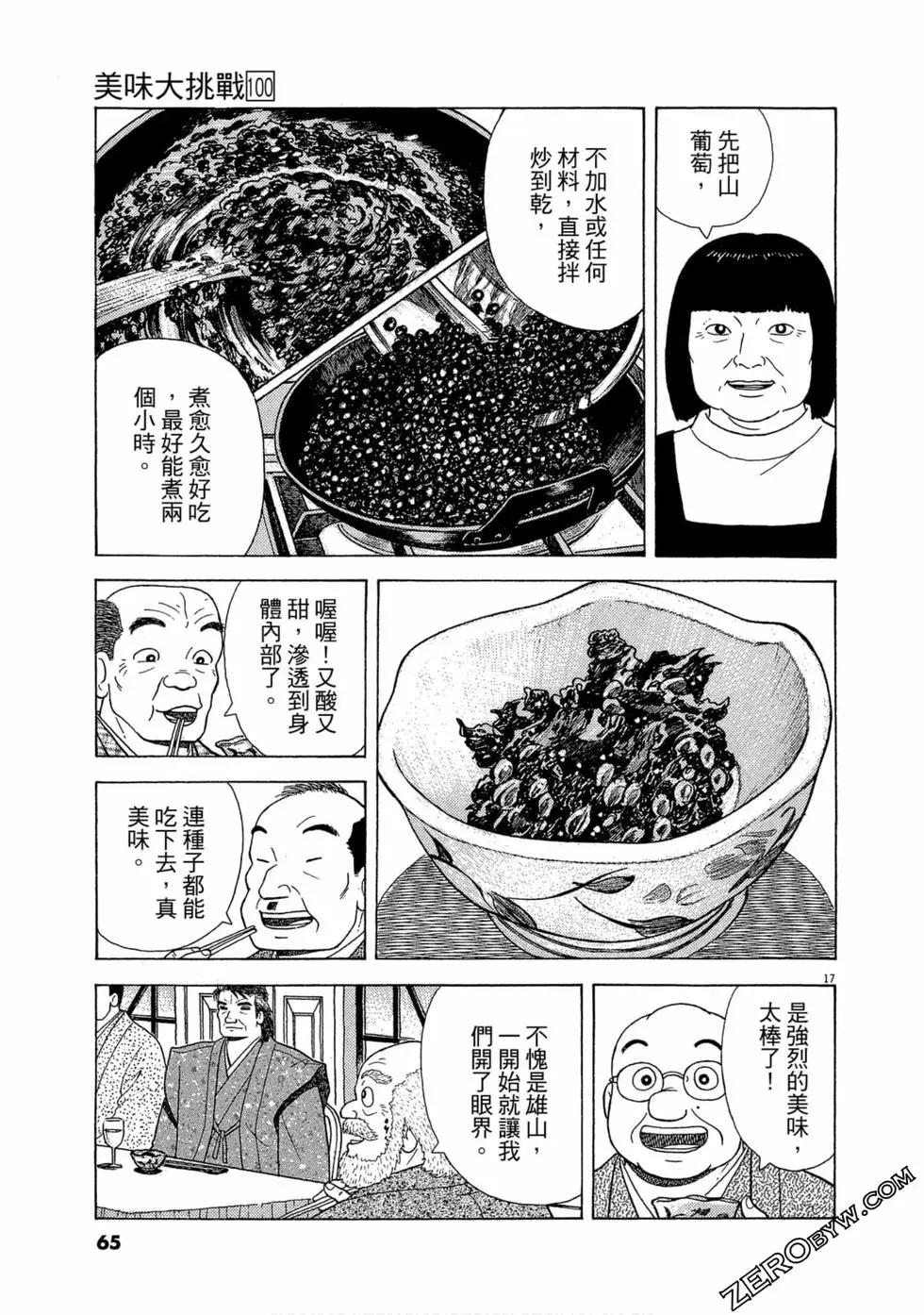 第100卷67