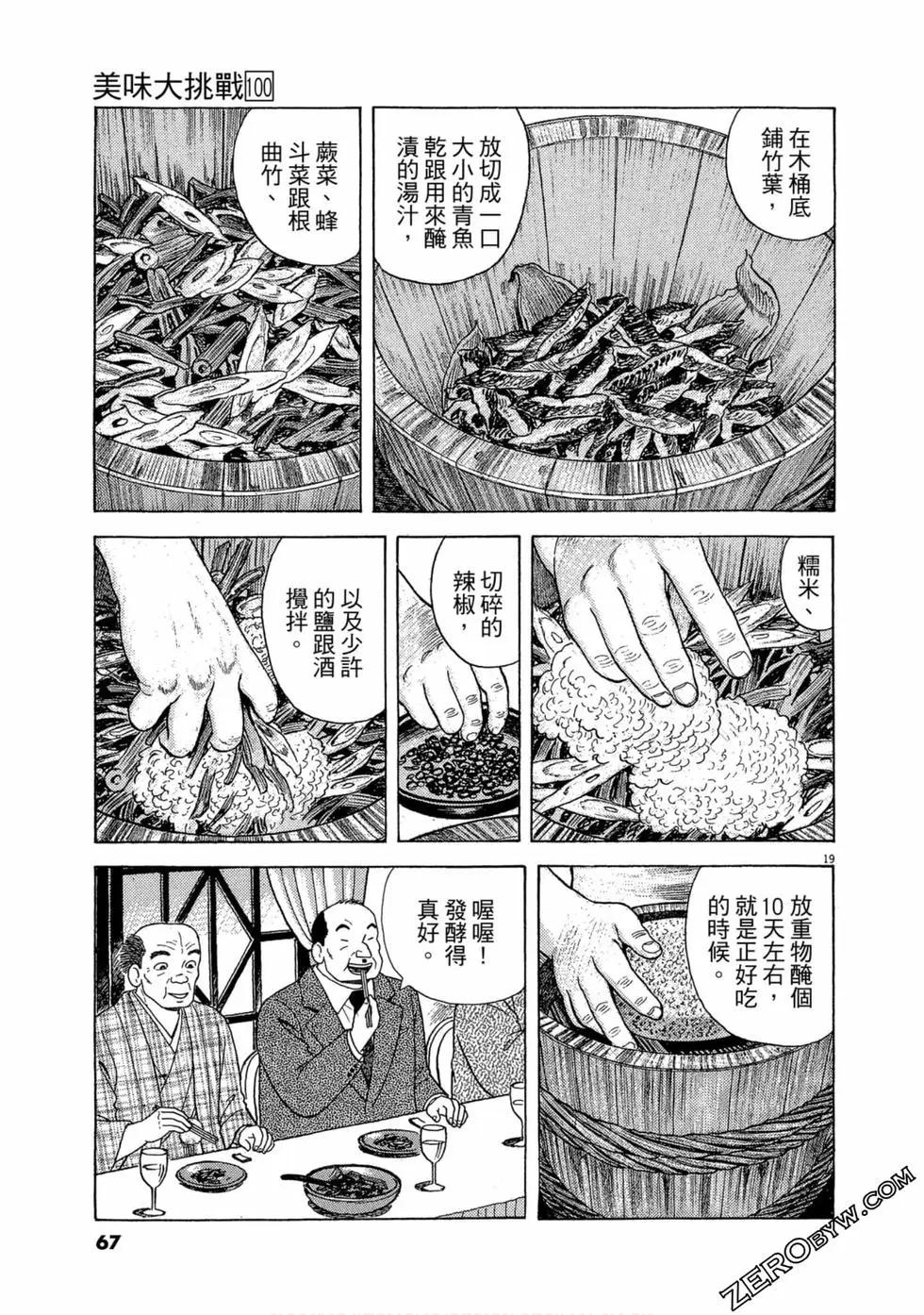第100卷69