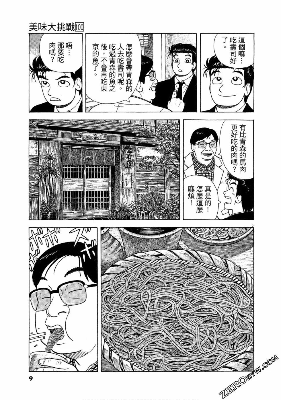第100卷7