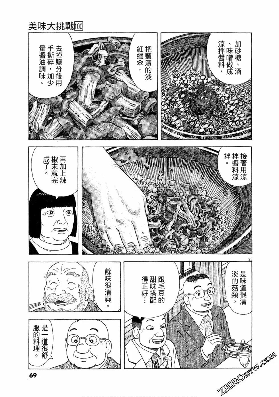 第100卷71