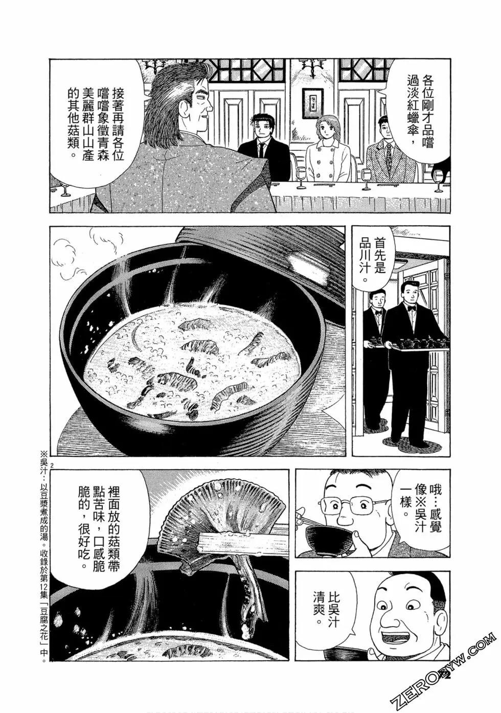 第100卷74
