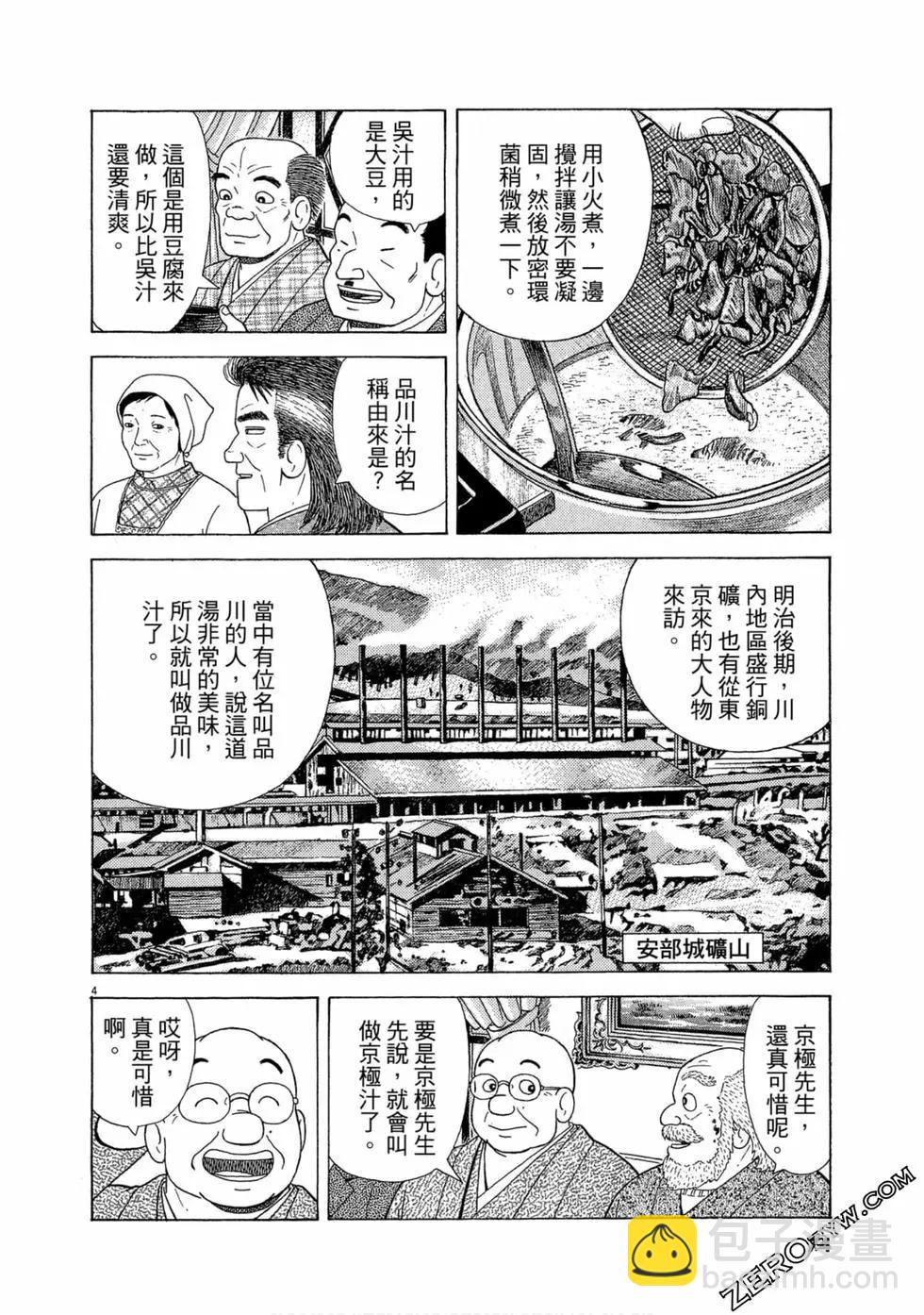 第100卷76