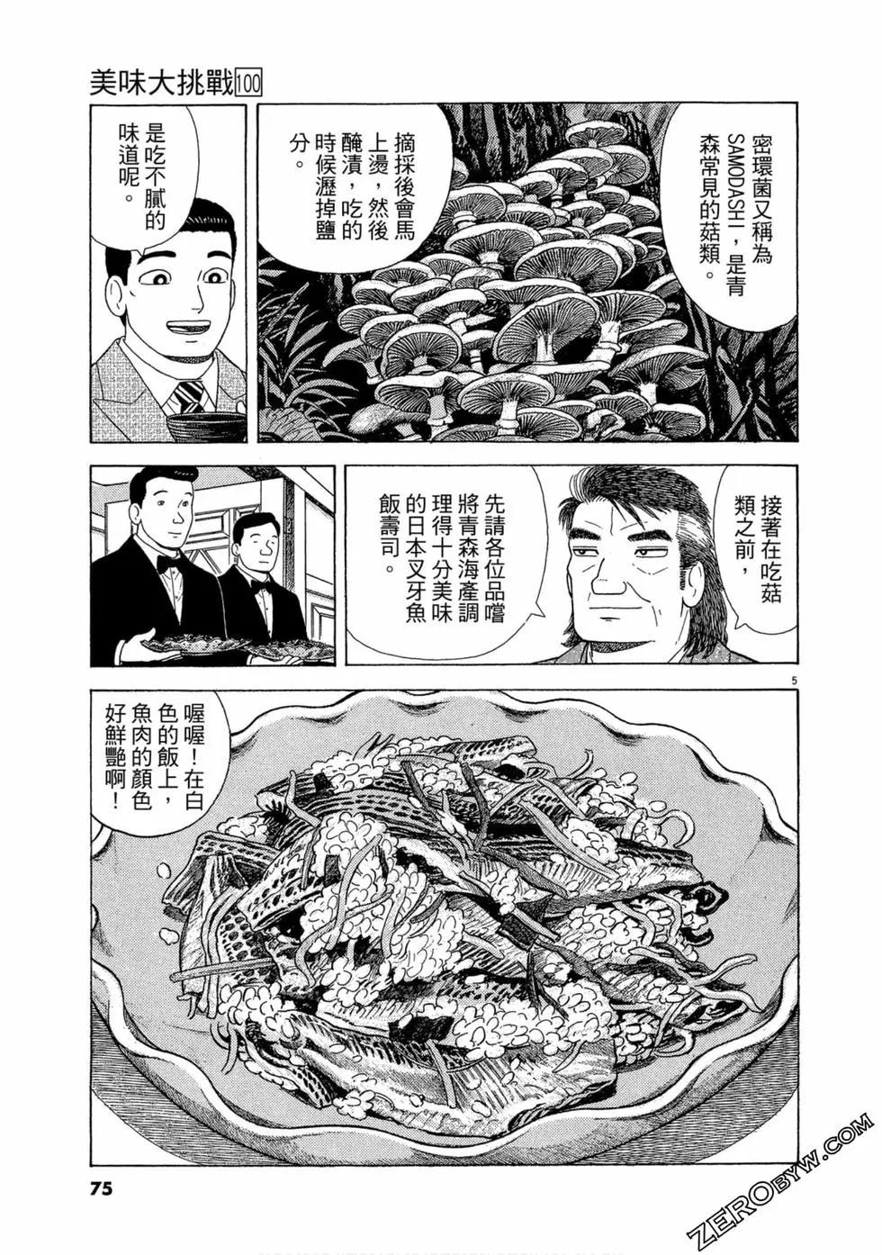 第100卷77