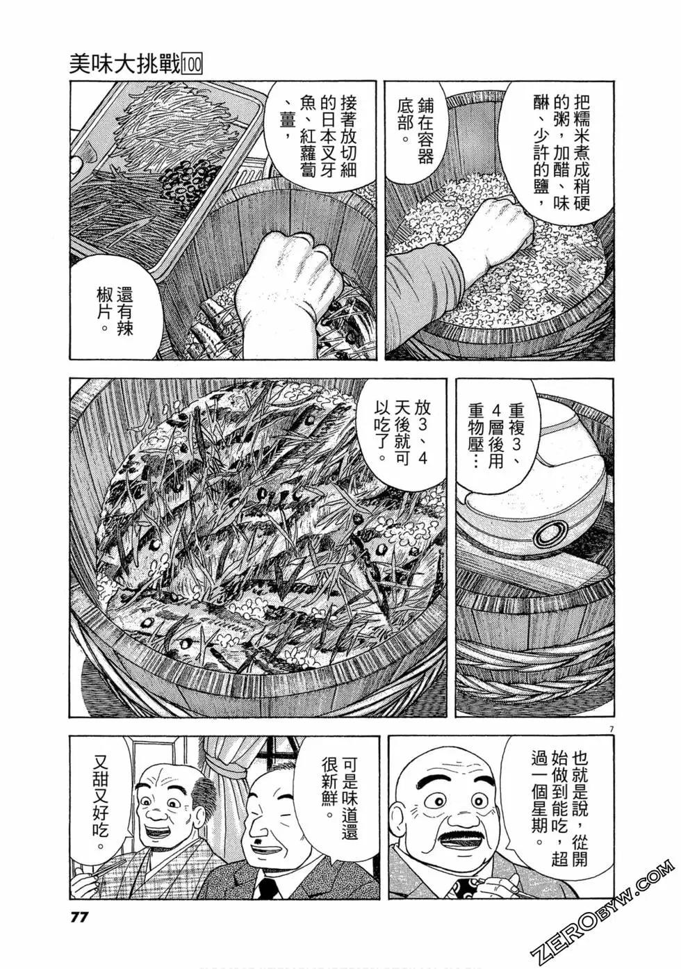 第100卷79
