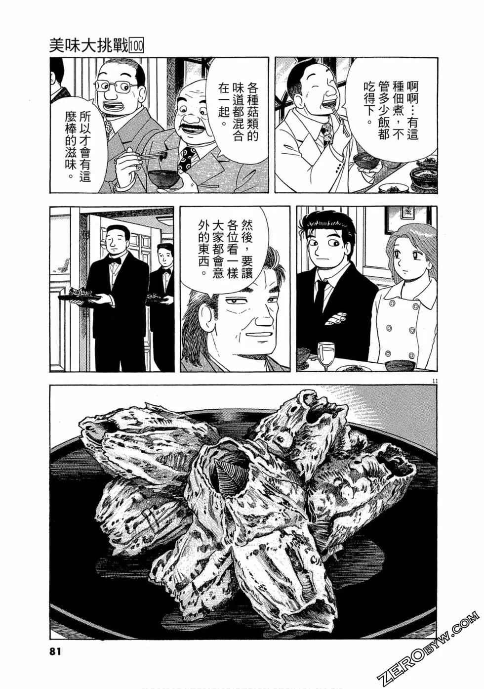 第100卷83