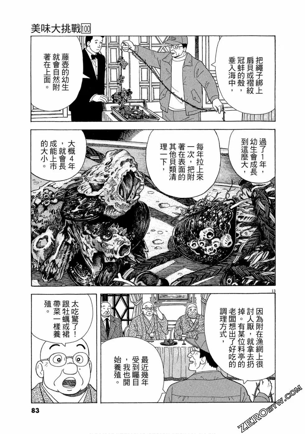 第100卷85