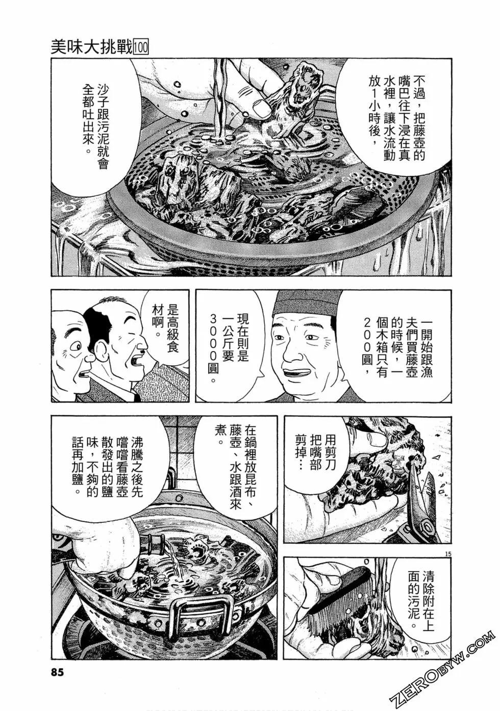第100卷87