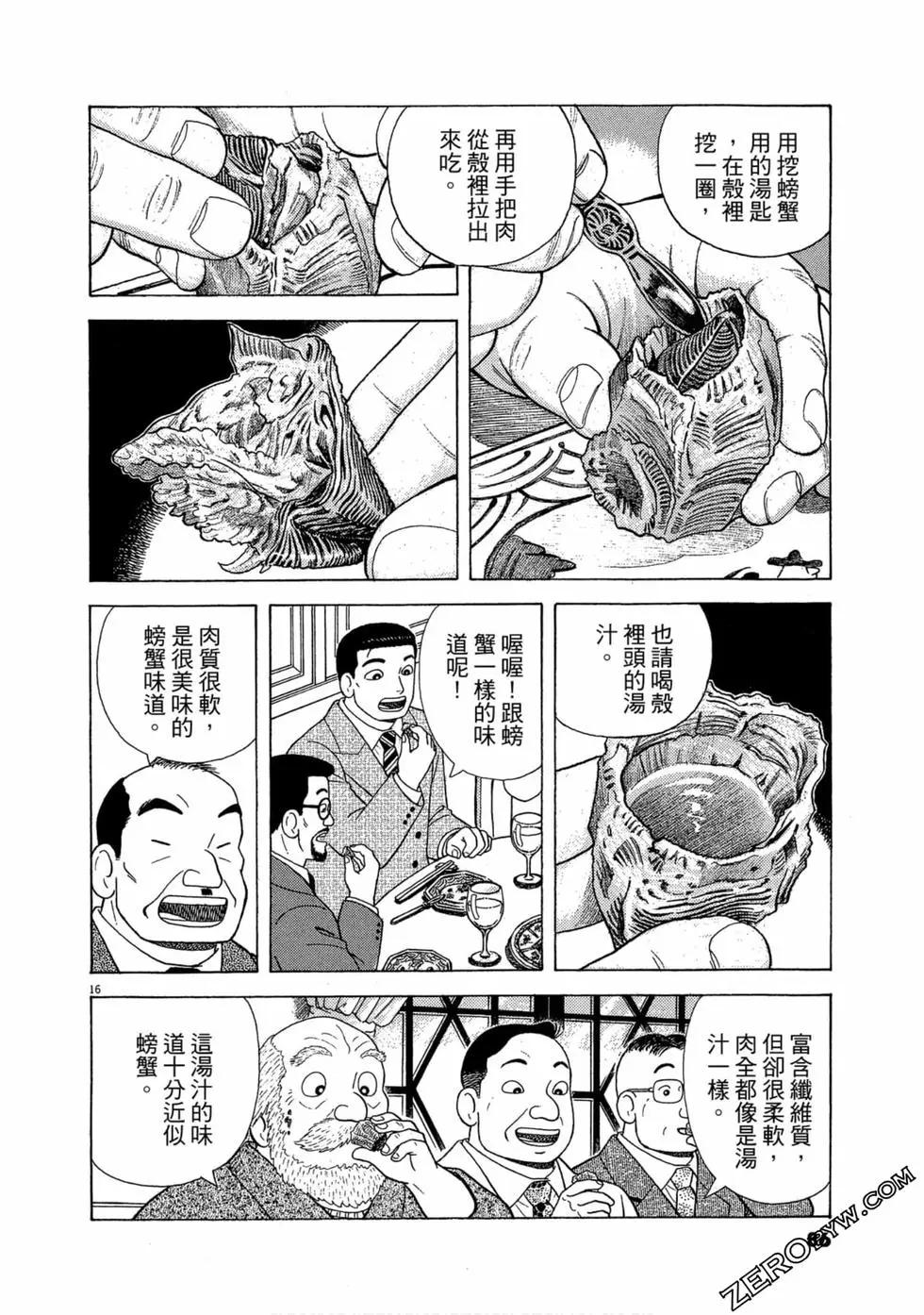 第100卷88