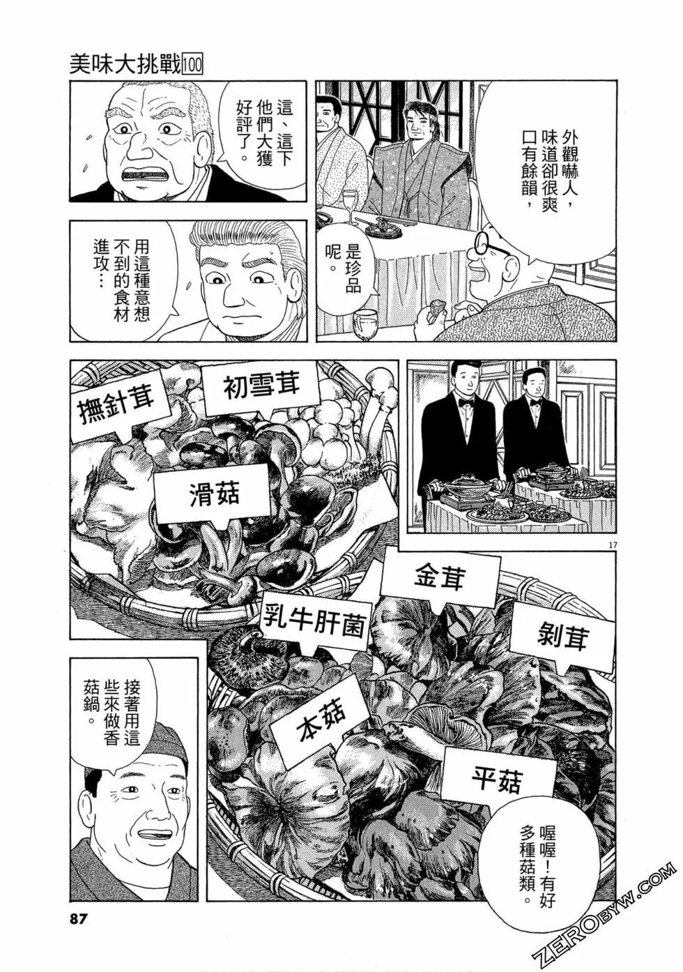 第100卷89