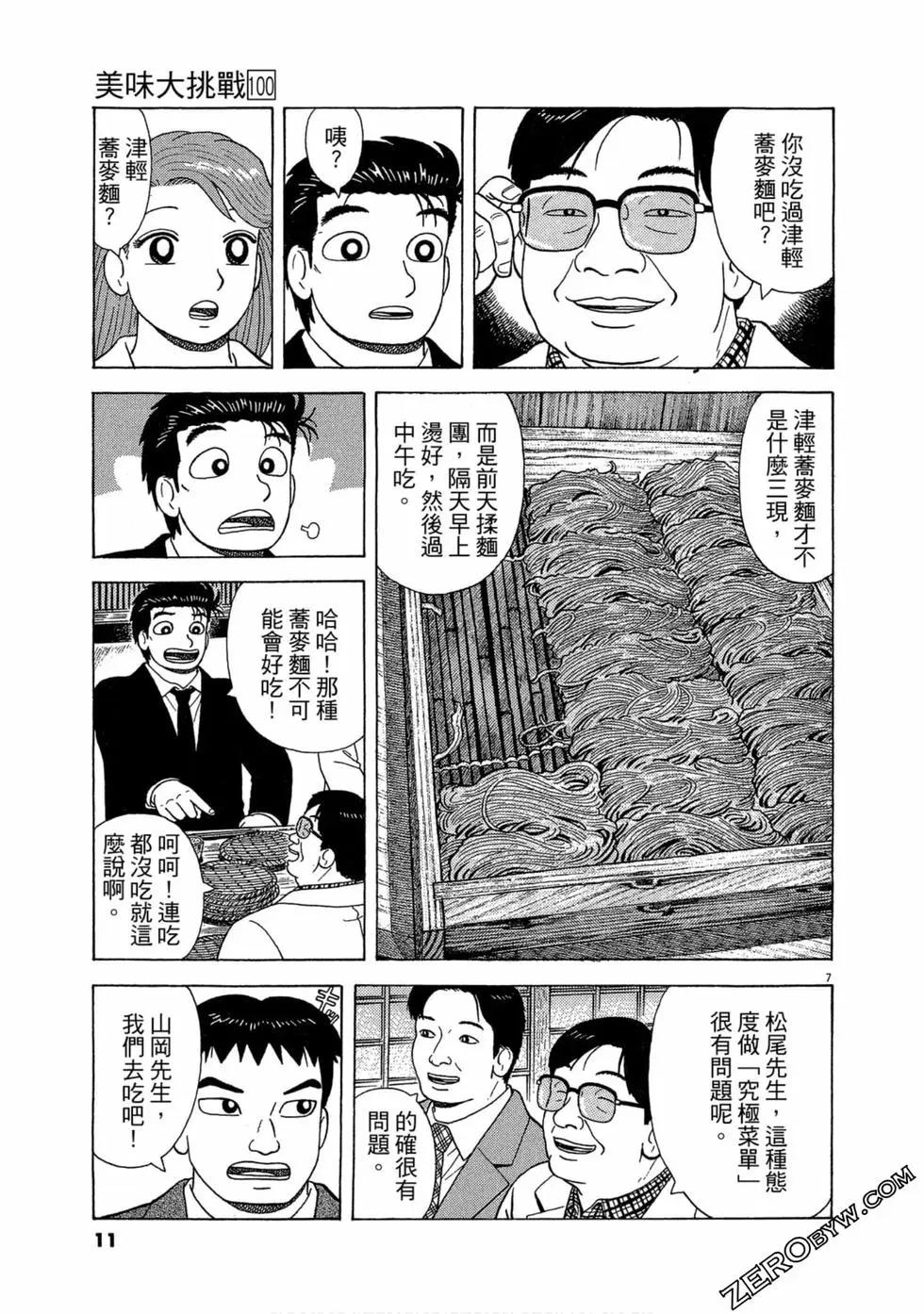 第100卷9