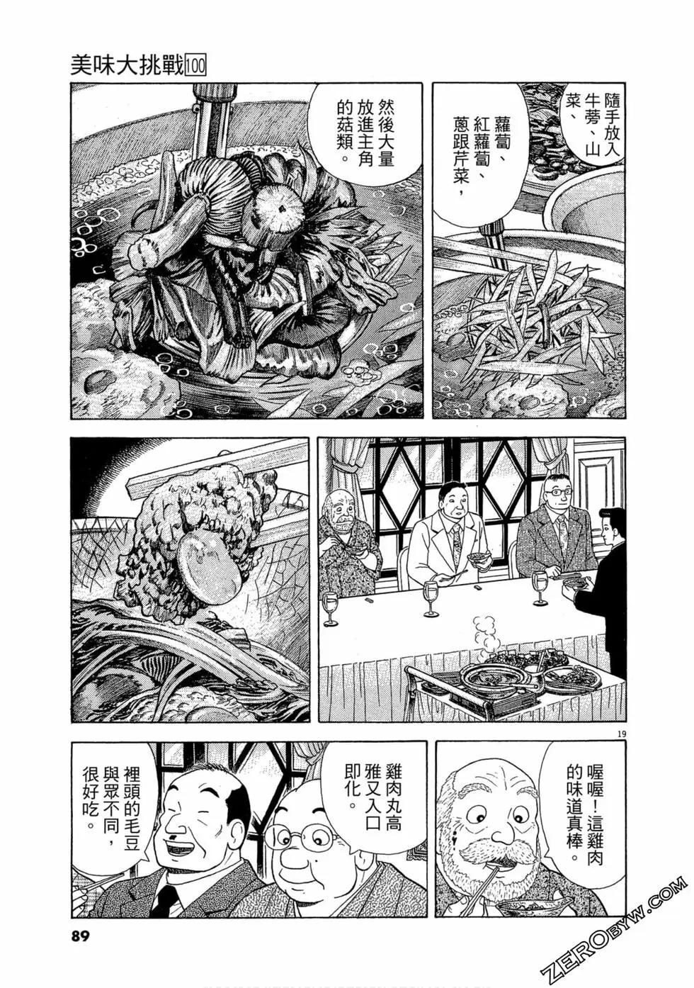 第100卷91