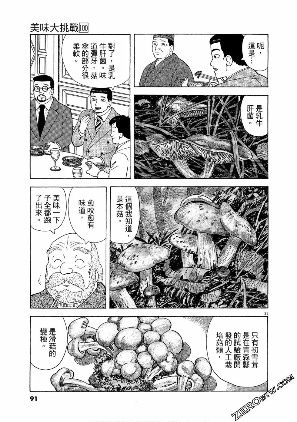 第100卷93