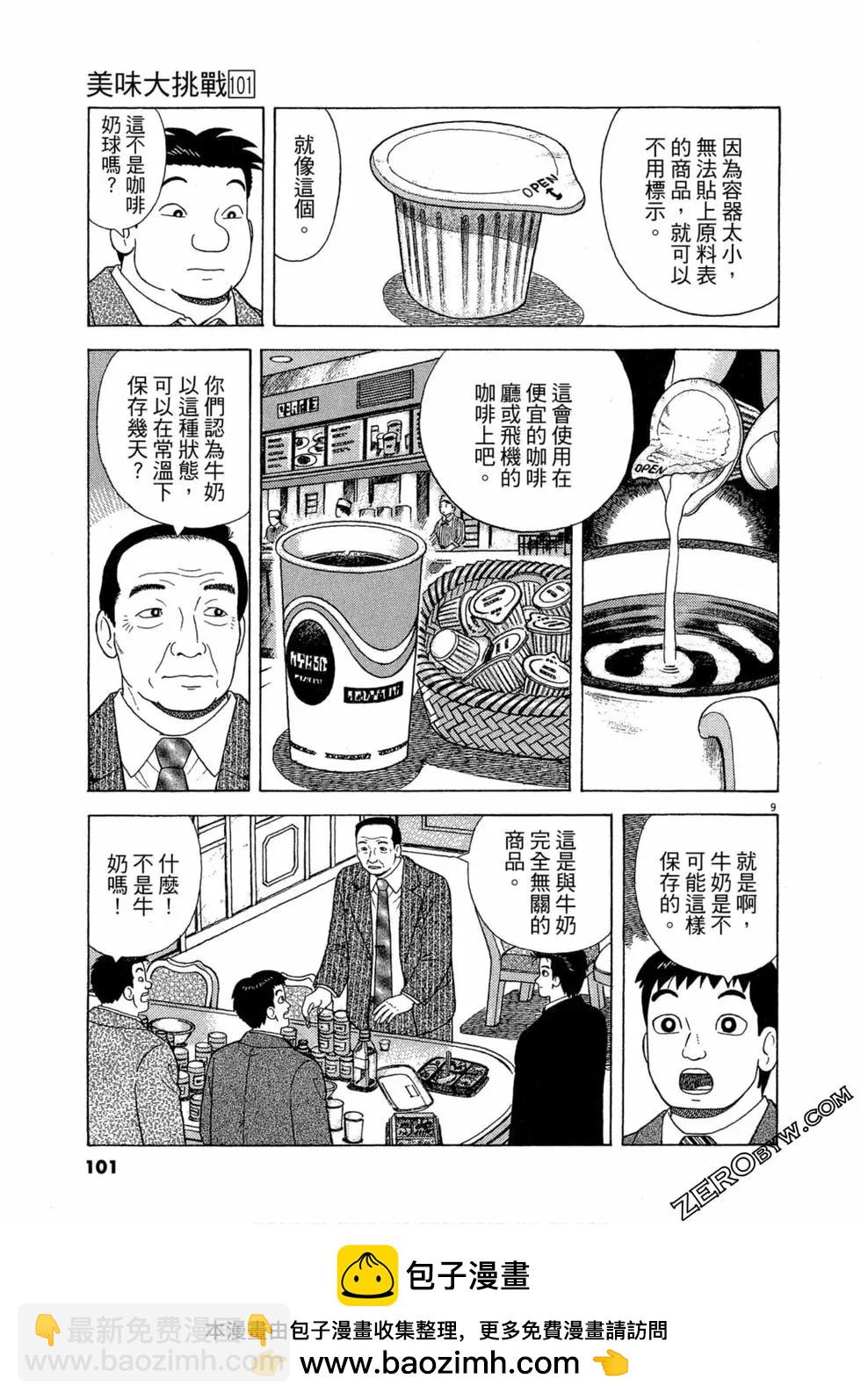 第101卷107