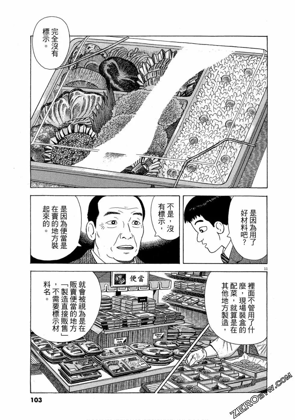 第101卷109