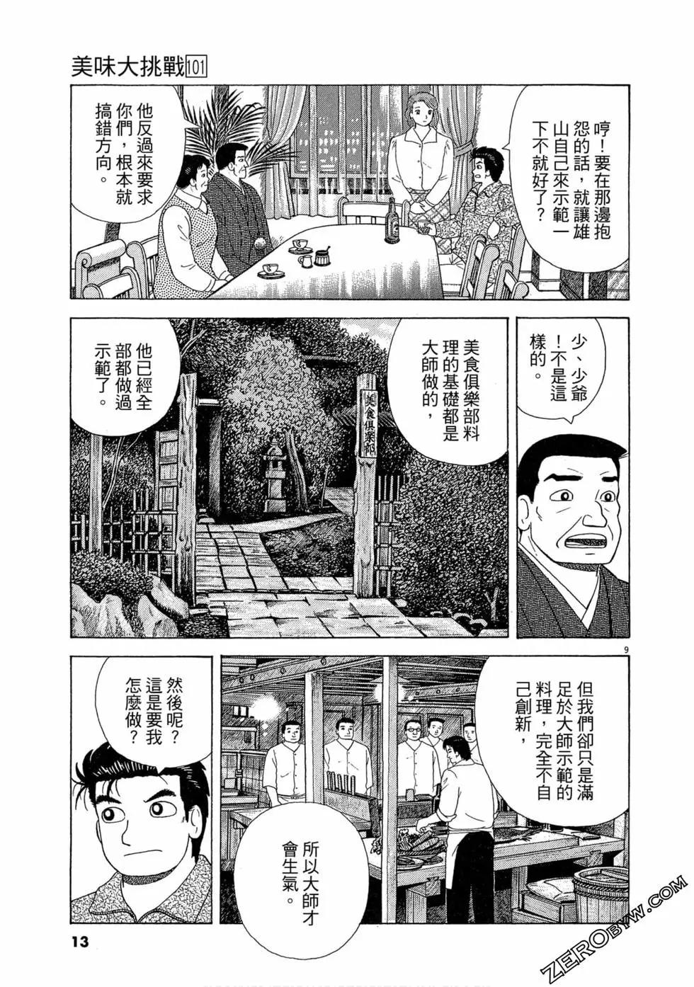 第101卷11
