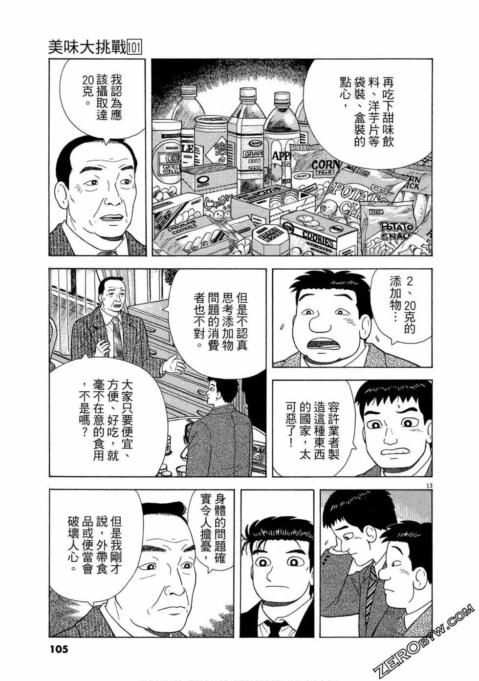 第101卷111