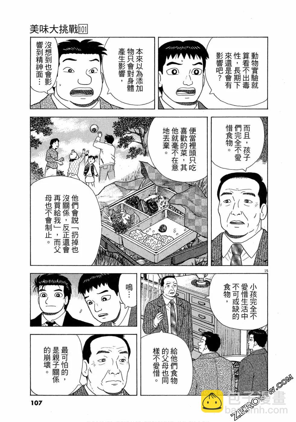 第101卷113