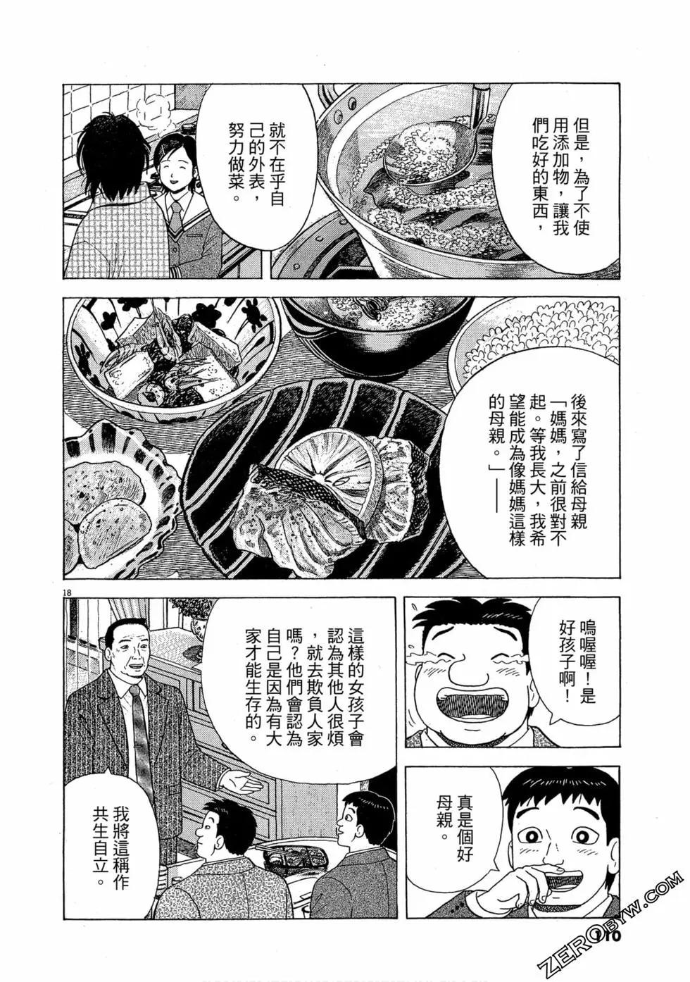 第101卷116