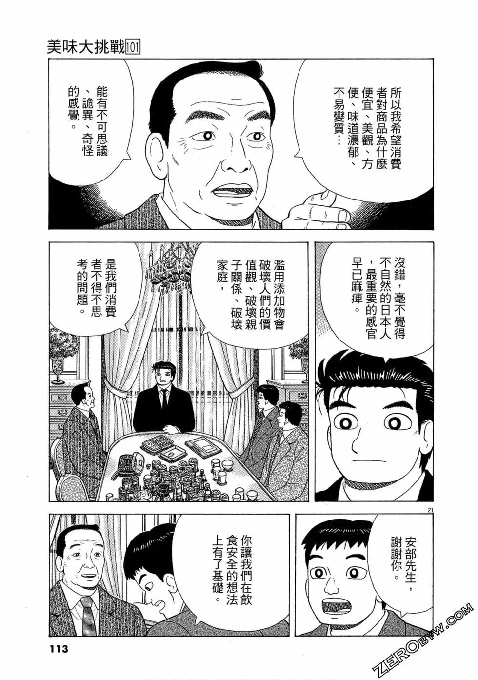 第101卷119