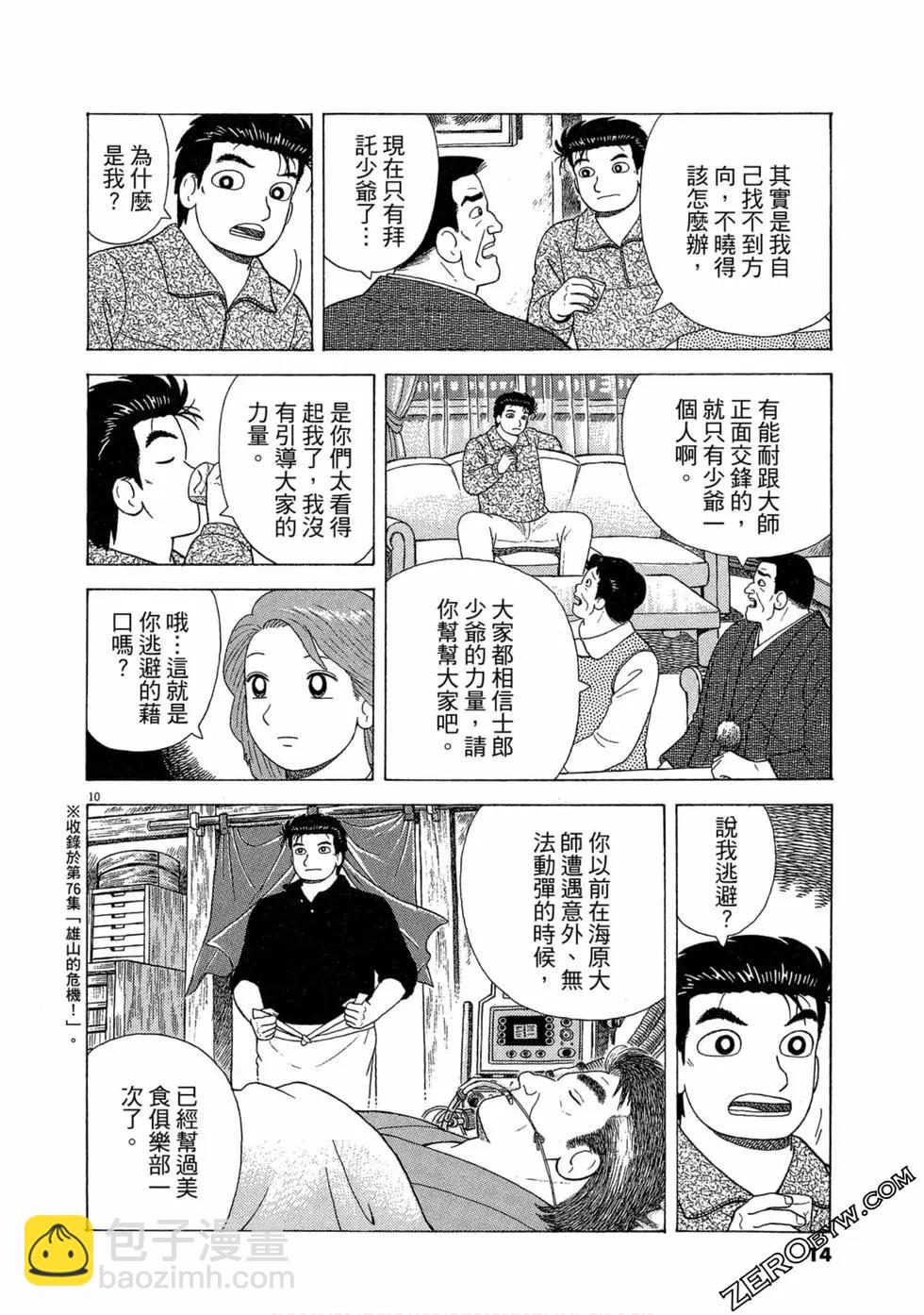 第101卷12