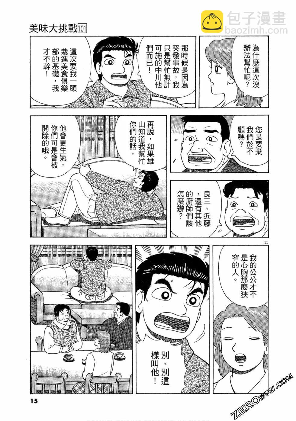 第101卷13