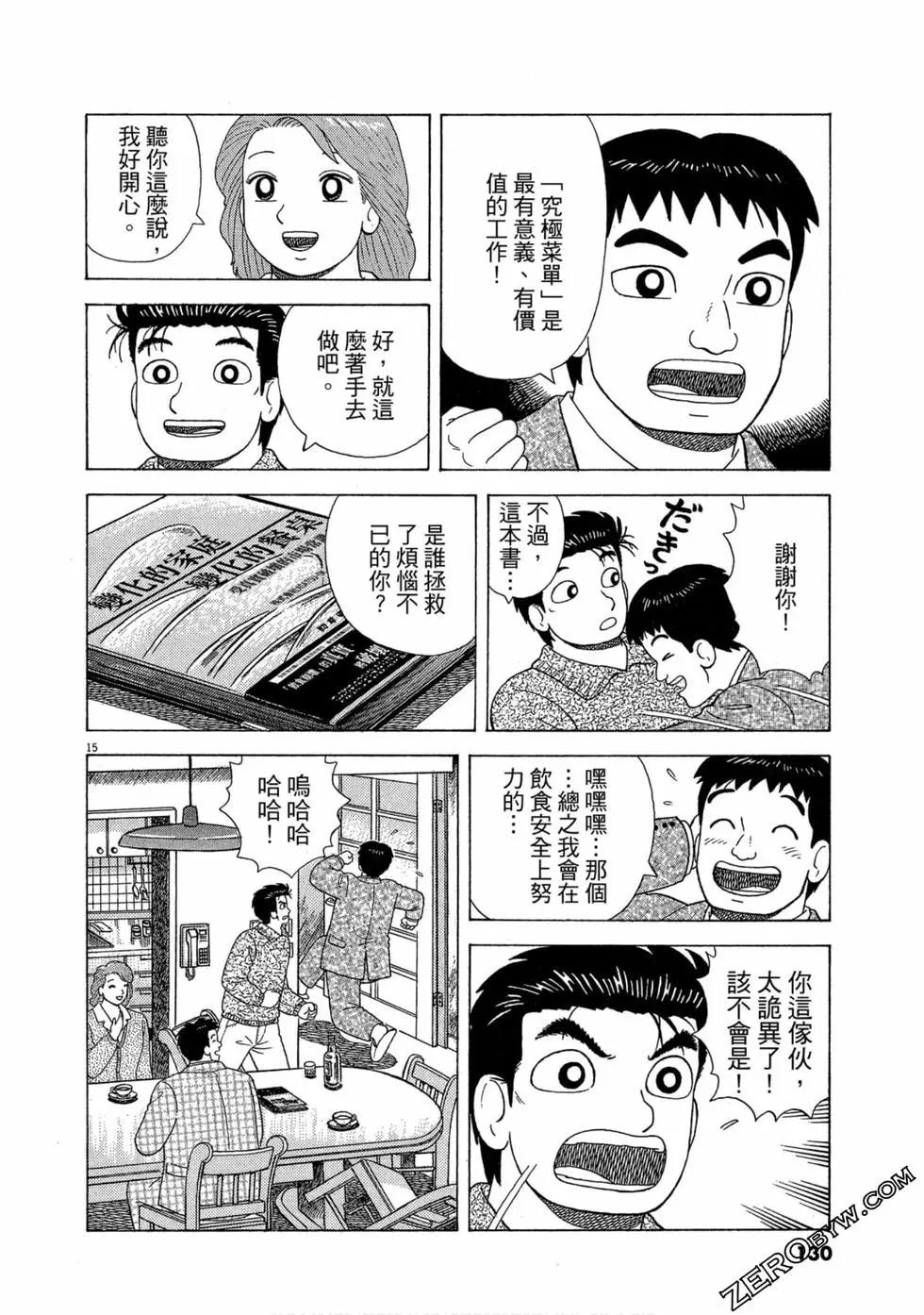 第101卷136