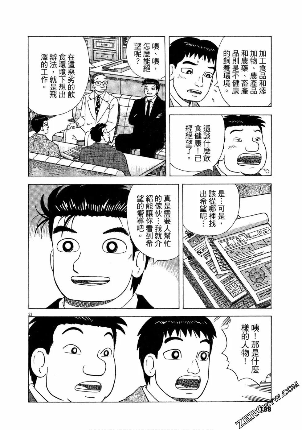 第101卷144