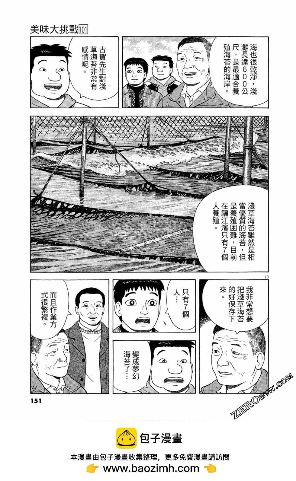 第101卷157
