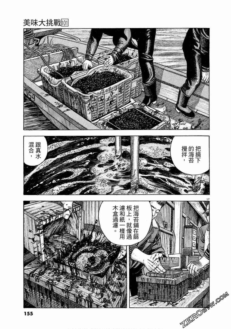 第101卷165
