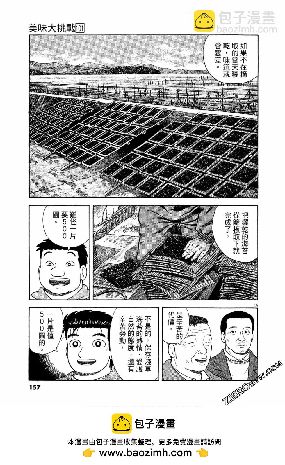 第101卷167