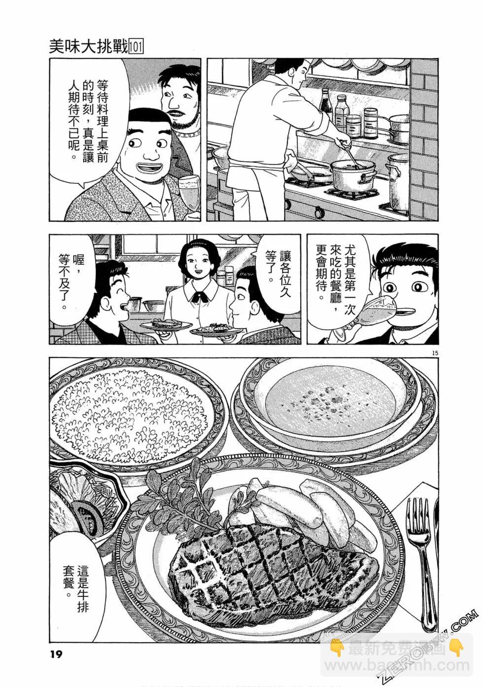 第101卷17