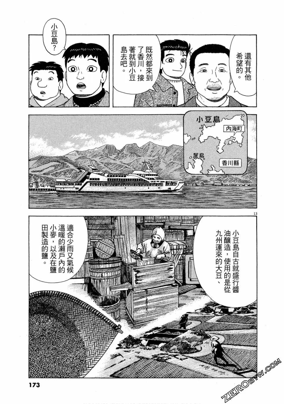 第101卷183