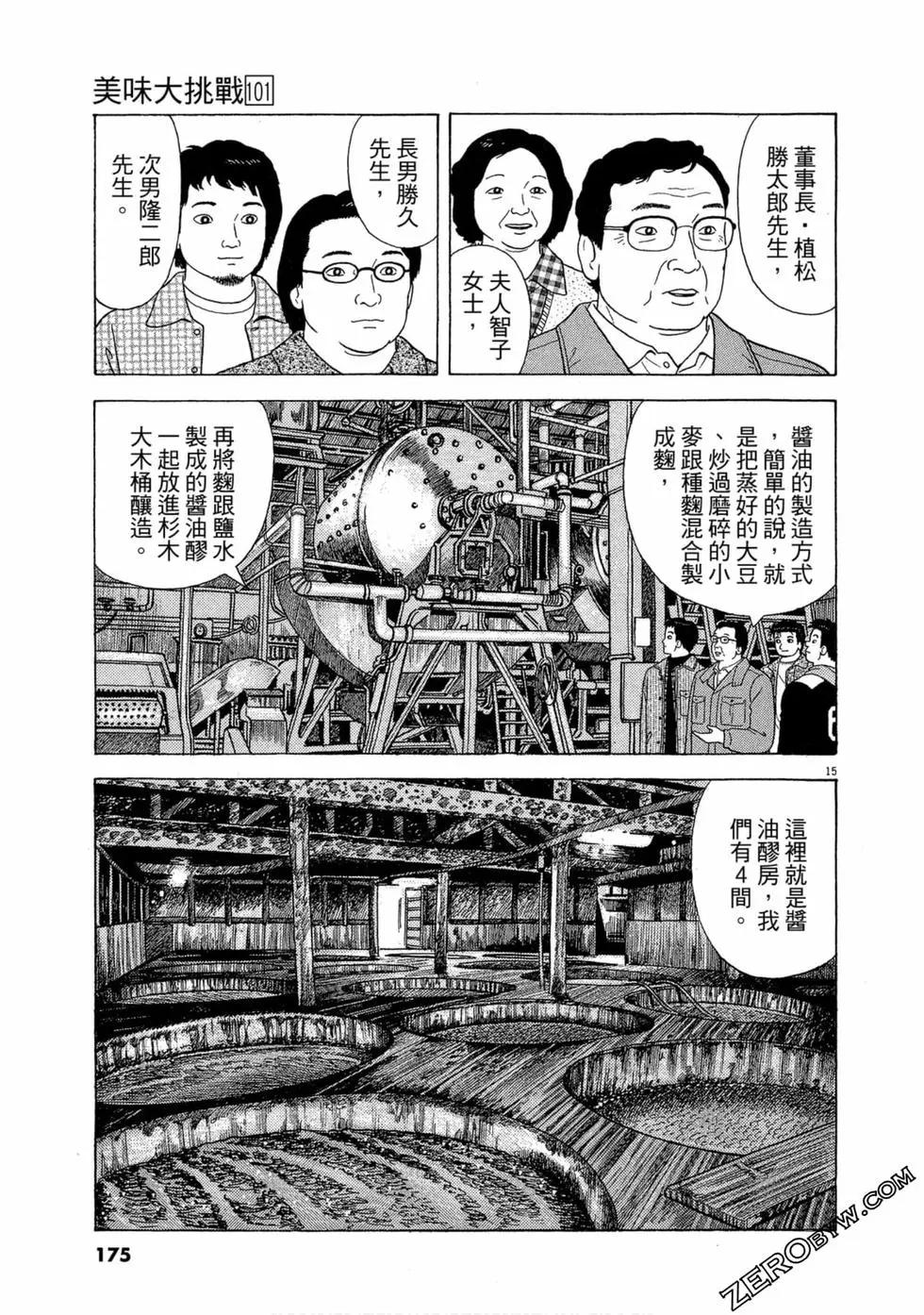 第101卷185