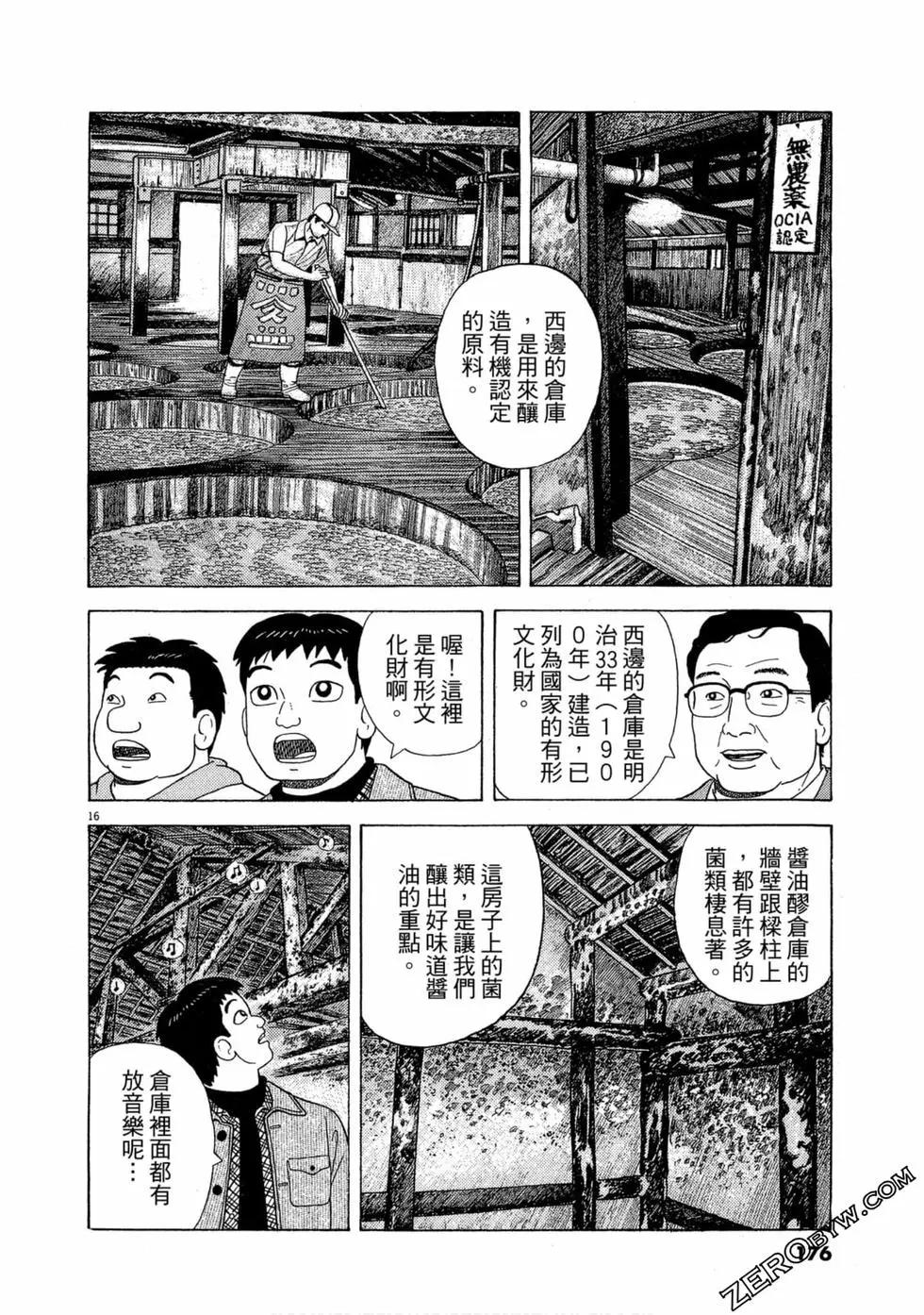 第101卷186