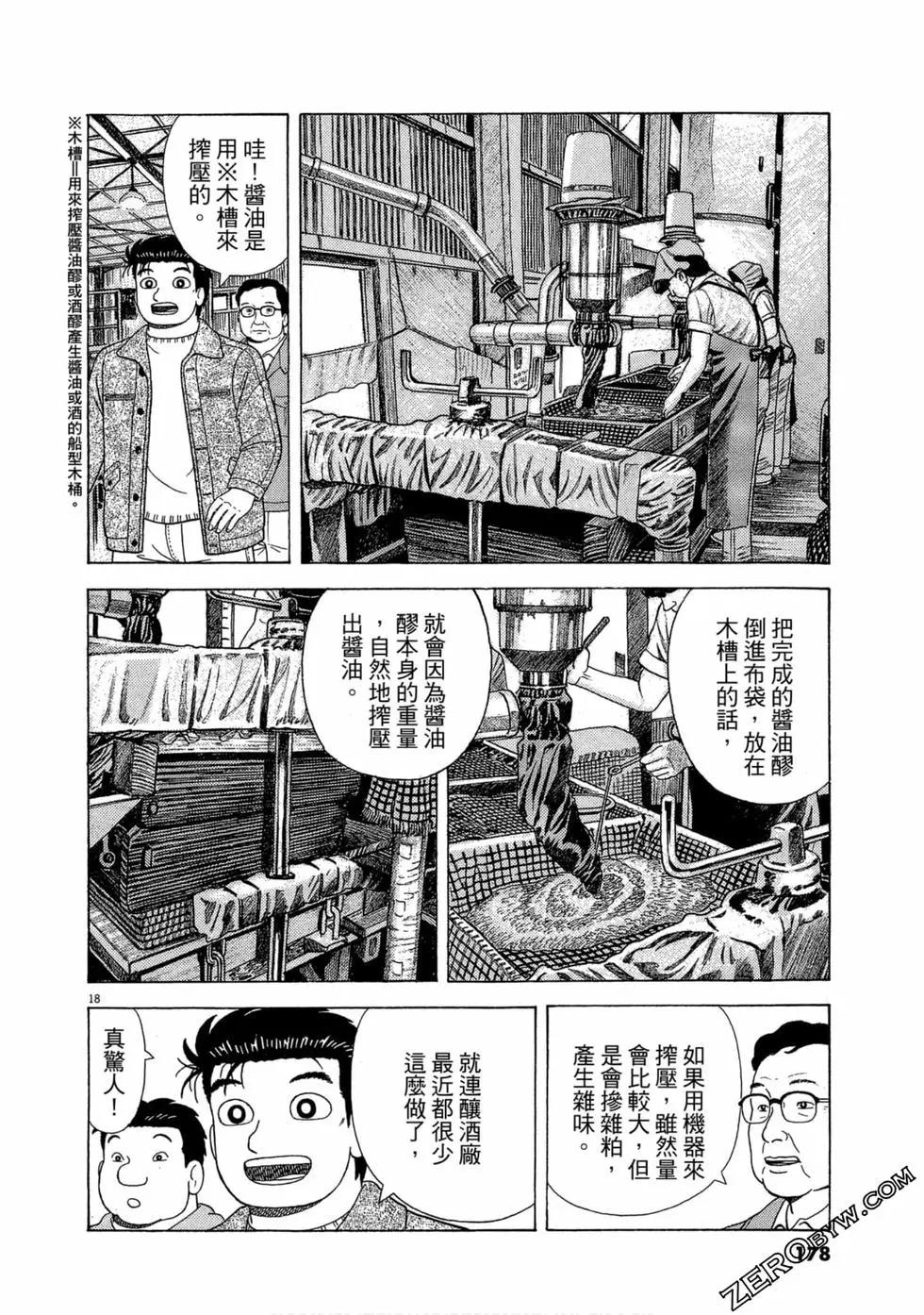 第101卷188