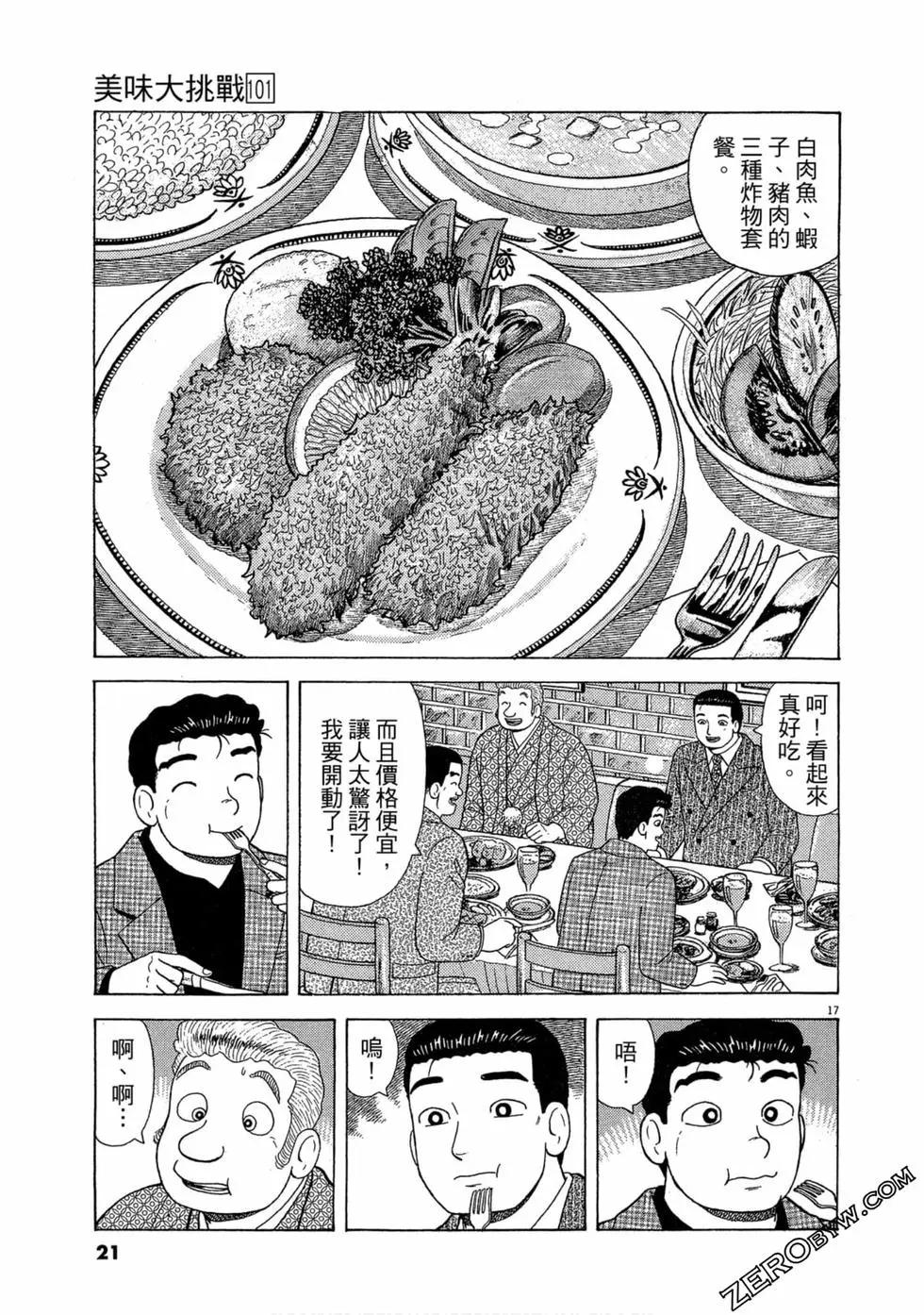第101卷19
