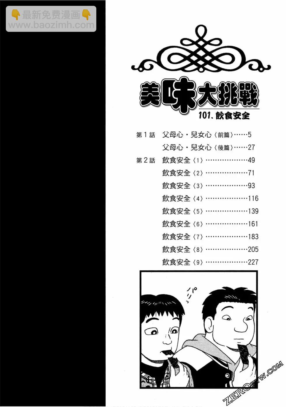 第101卷2