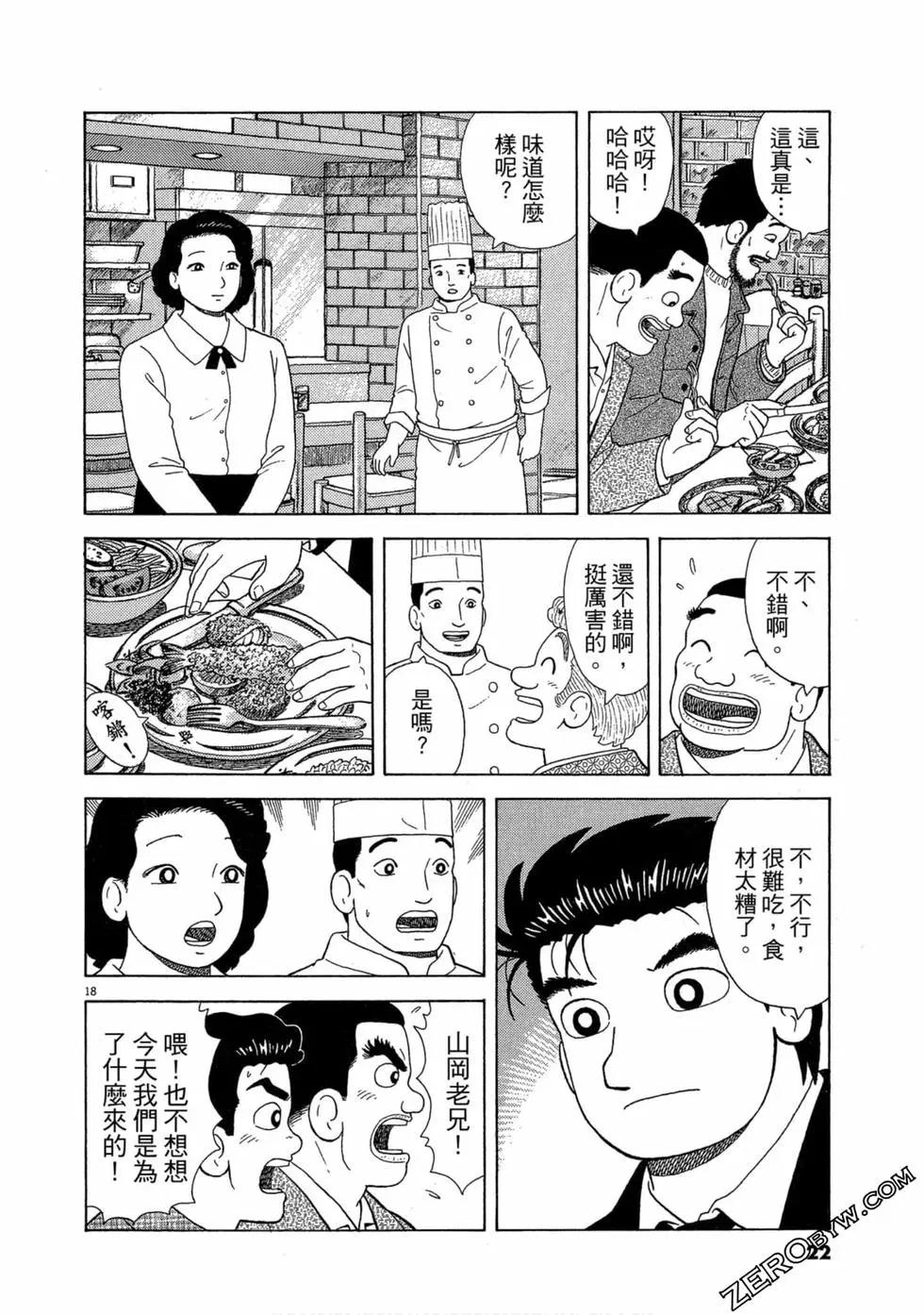 第101卷20