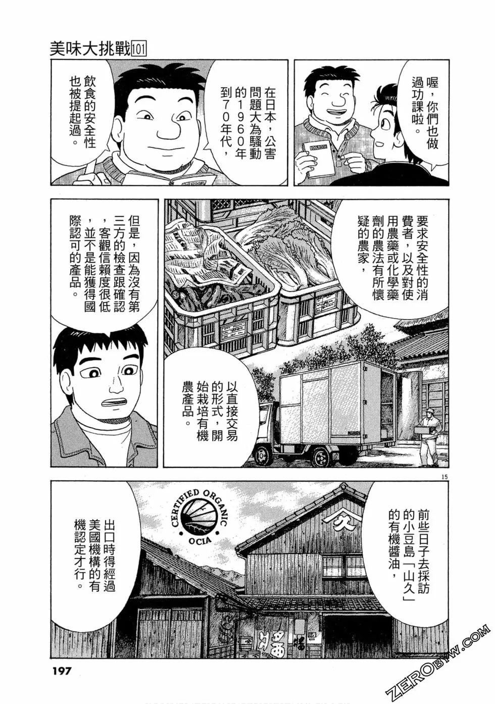 第101卷207