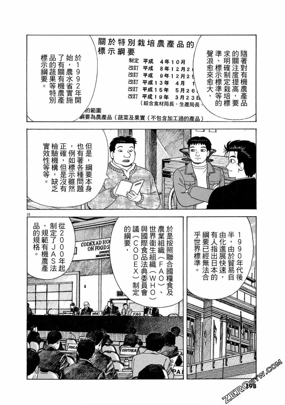 第101卷208
