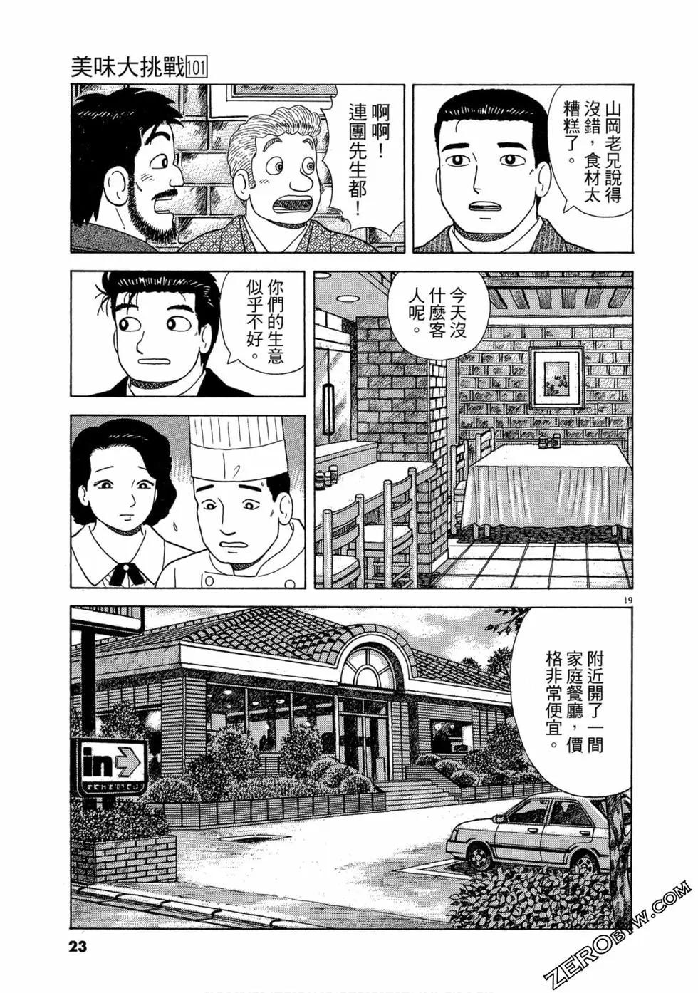 第101卷21