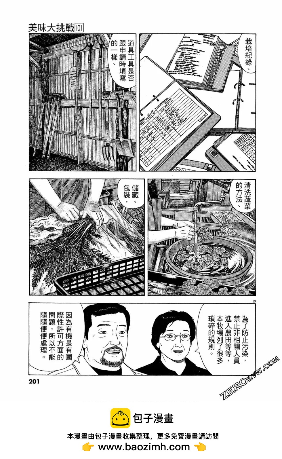 第101卷211