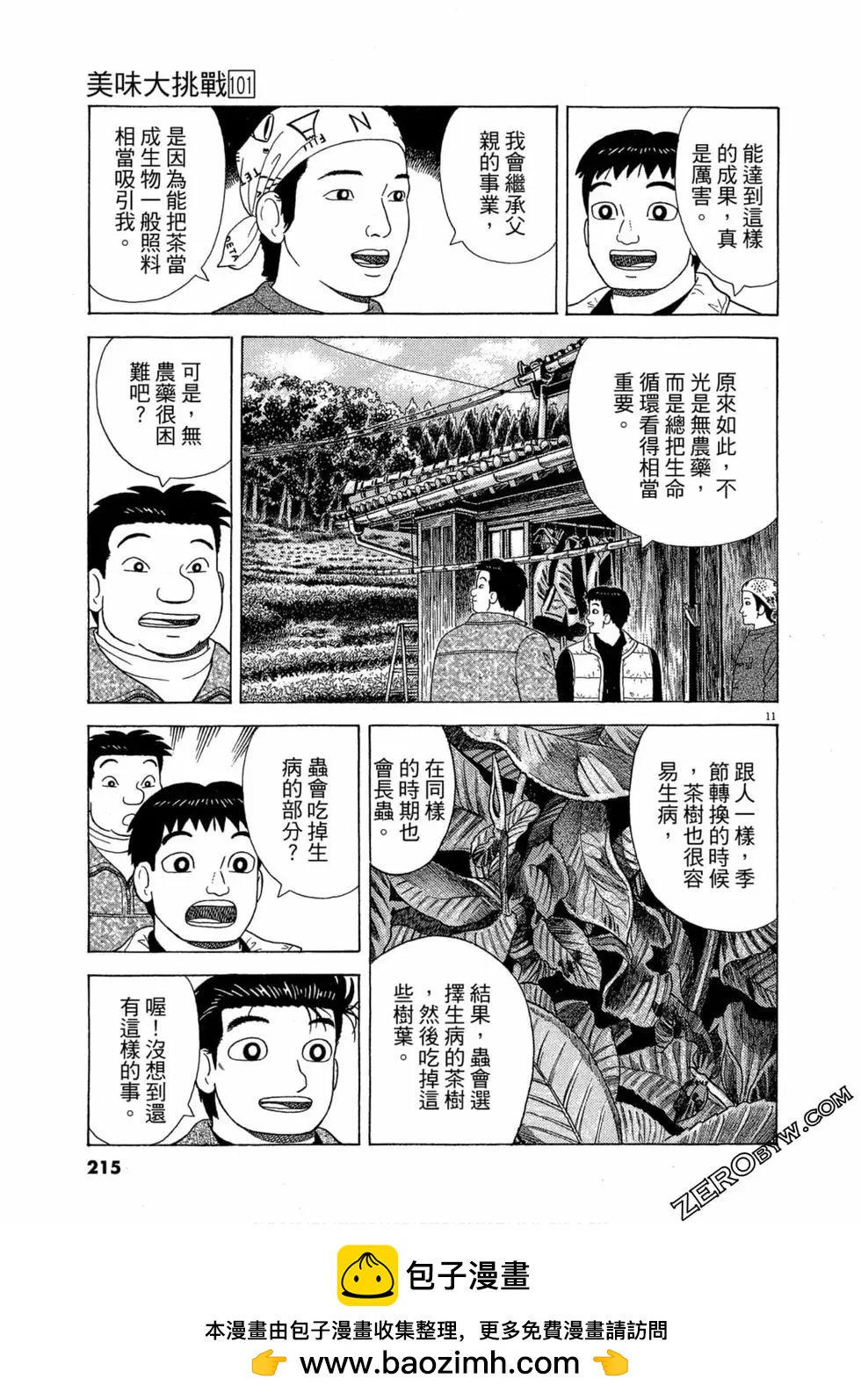第101卷229