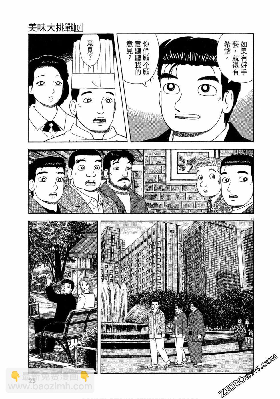 第101卷23