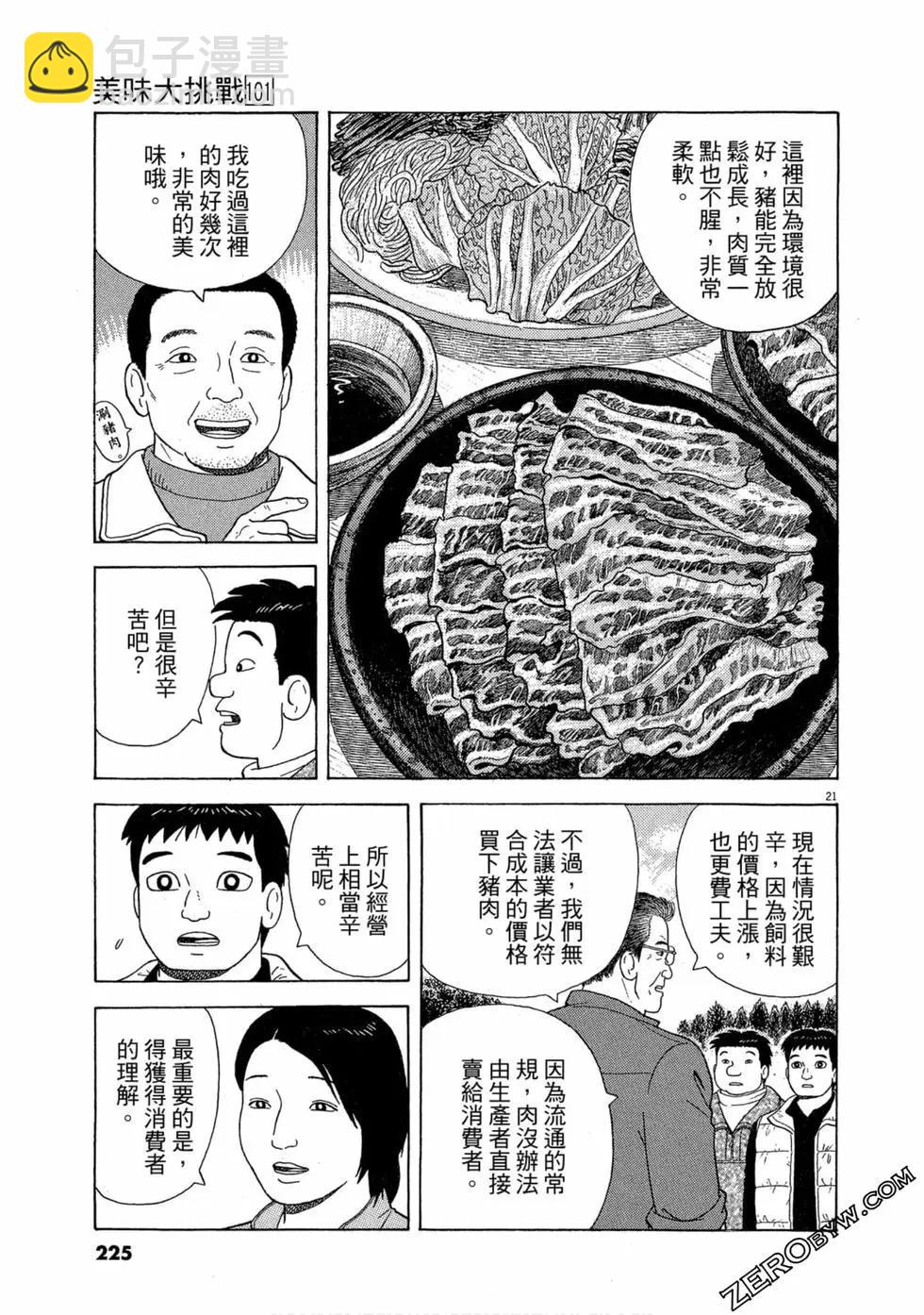 第101卷239