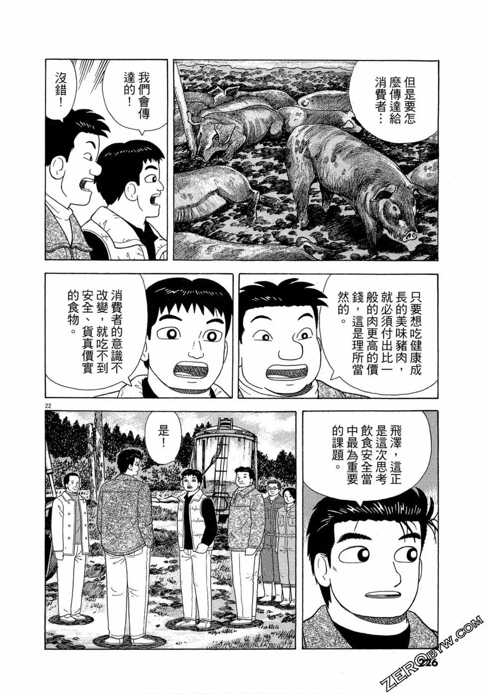 第101卷240