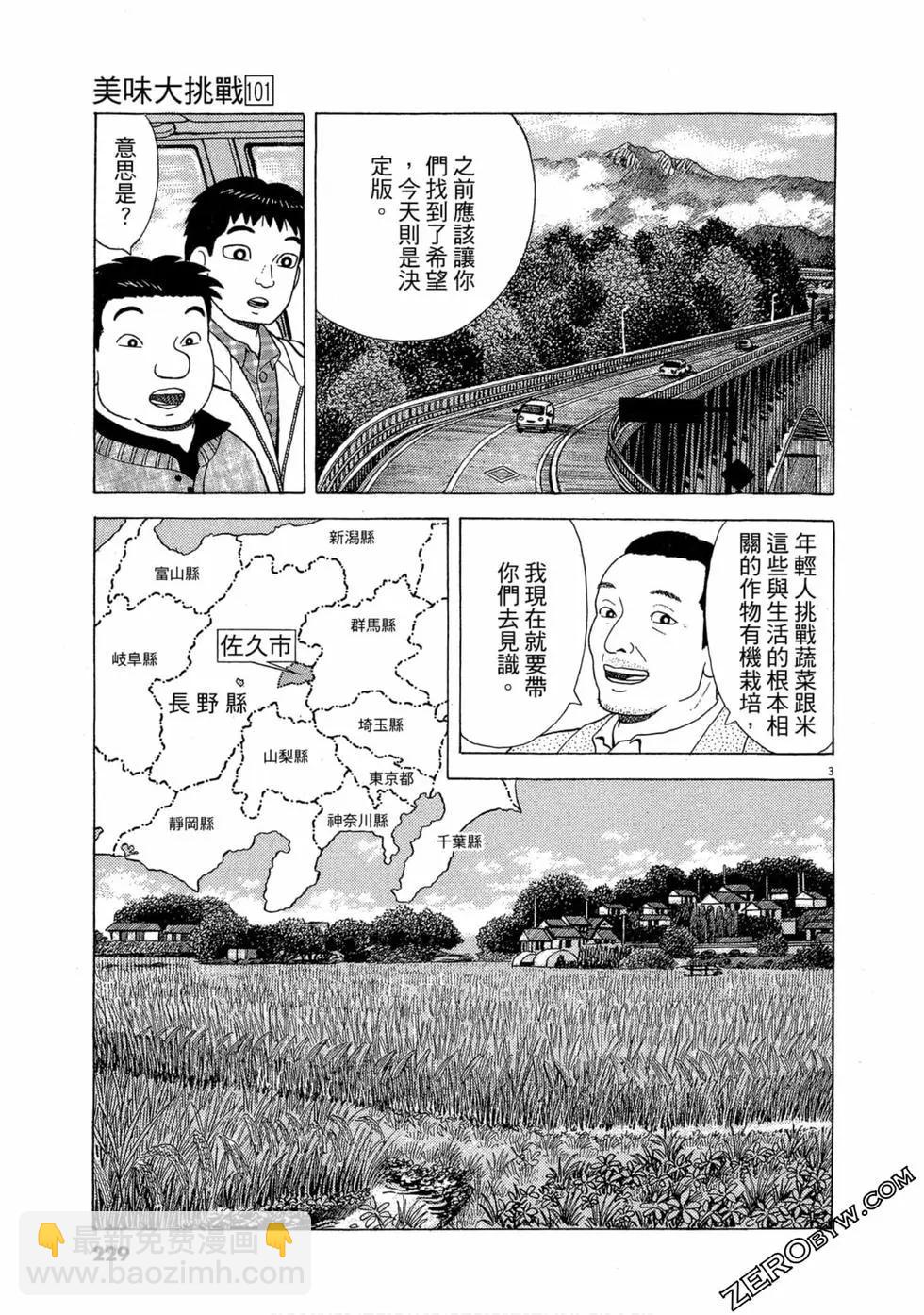 第101卷243