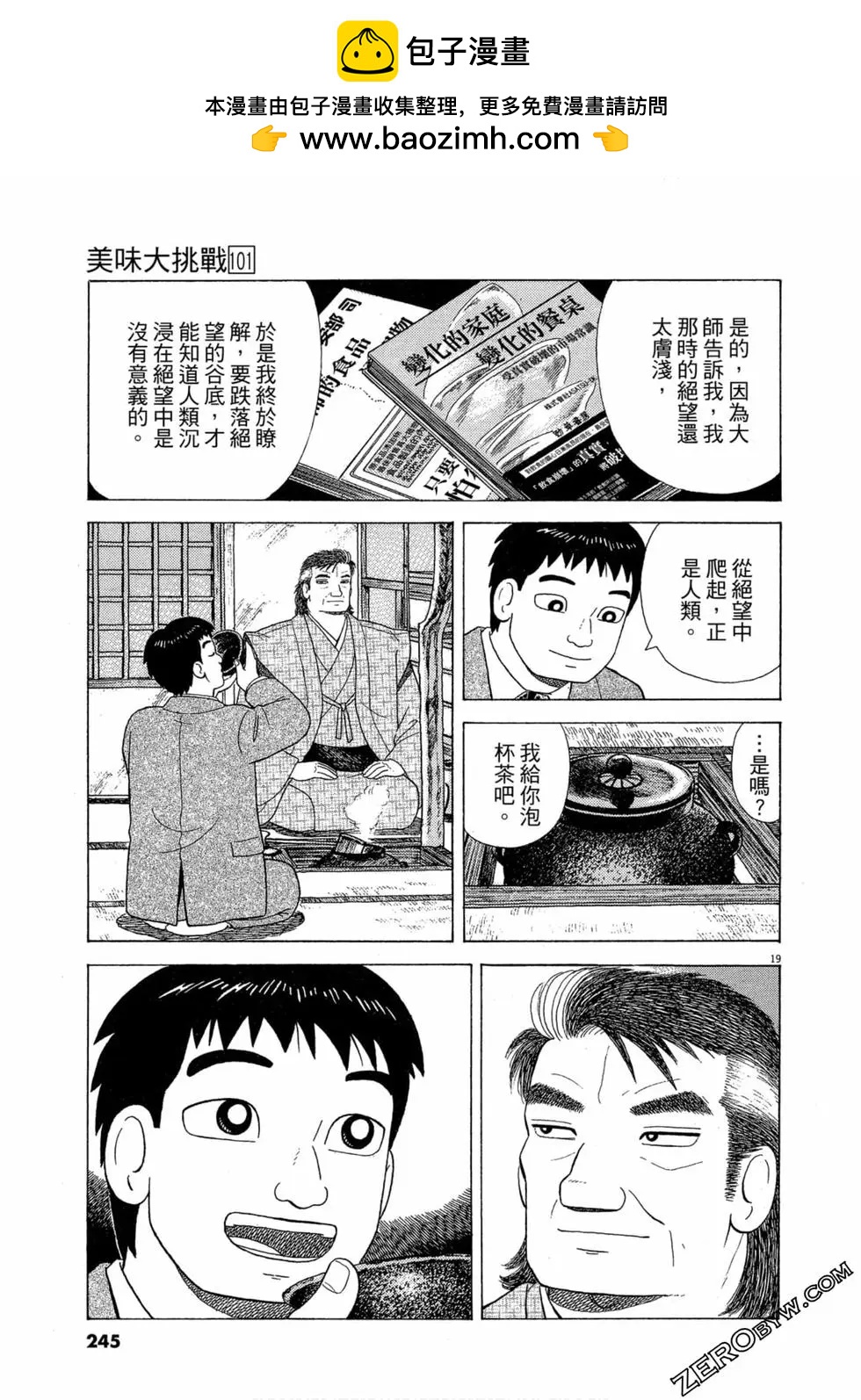 第101卷259