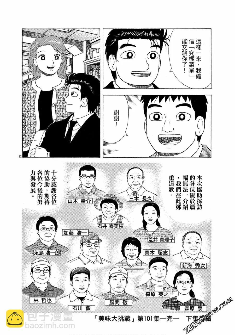 第101卷262