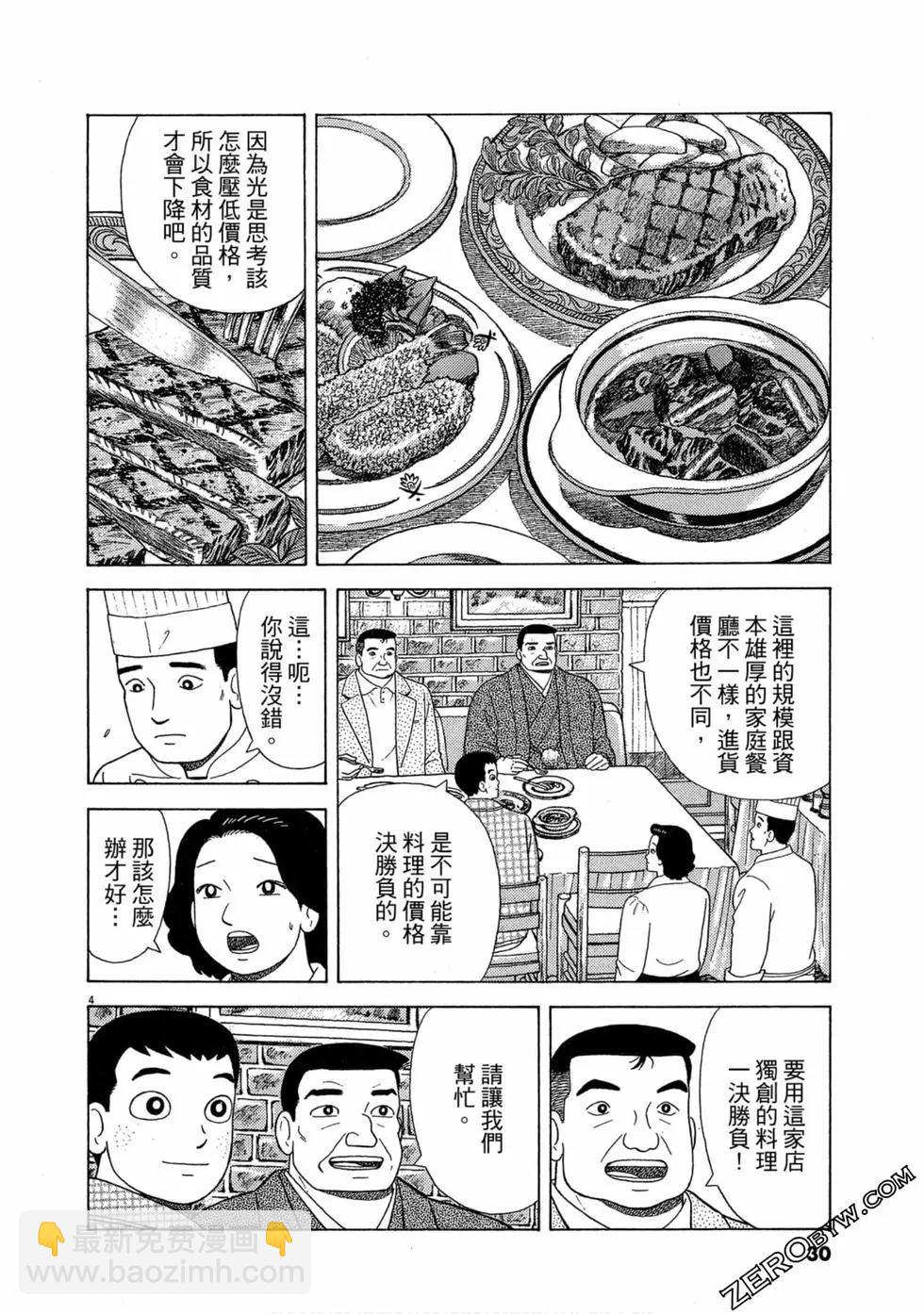第101卷28